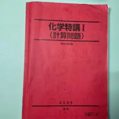 2026年最新】駿台 山下の人気アイテム - メルカリ