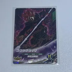 SDV8-024 GDR ゴクウブラック