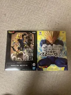 ベジータ ファイナルフラッシュ ヒストリーボックス フィギュア 2体セット未開封