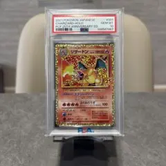 2026年最新】リザードン psa10 25thの人気アイテム - メルカリ