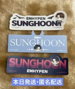 ENHYPEN モバイルステッカーコレクション ソンフン 3枚セット