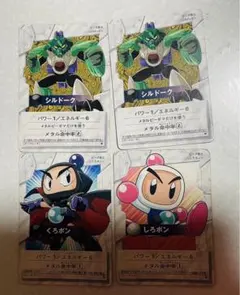 ビーダマン爆外伝カード しろボン他 4枚セット ボンバーマン