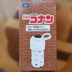 ワークマン コナン ペットボトルホルダー - メルカリ