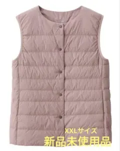 ☆晴美＆真緒☆様専用無印良品軽量ダウンノーカラーベスト(帯電防止裏地)