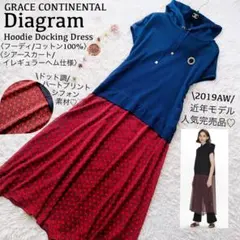 ダイアグラム●極美品●近年 フーディドッキングワンピース シアーフレアスカート