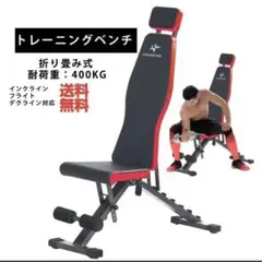 トレーニングベンチ 折り畳み式 耐荷重400kg - メルカリ