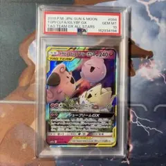 キテルグマGX P サン&ムーン プロモ035/SM-P PSA10 キテルグマGX P サン&ムーン プロモ035/SM-P PSA10 - メルカリ