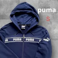 PUMA プーマ ネイビー ジップアップパーカー Ｓ トレーナー 即日発送 美品