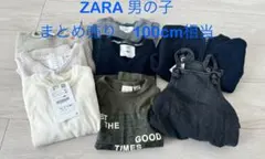 新品未使用あり　ZARA 男の子 まとめ売り 100cm 8点