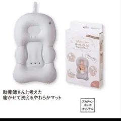 アカチャンホンポ　寝かせて洗えるやわらかマットのサムネイル