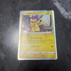 2026年最新】ポケモンGOピカチュウRの人気アイテム - メルカリ