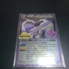 2026年最新】魔界七将デスペラードの人気アイテム - メルカリ