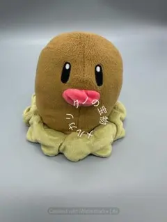 ディグダ キャラクターグッズ