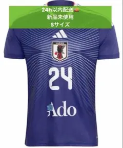adidas サッカー日本代表 Adoコラボ ユニフォーム 24番 - メルカリ