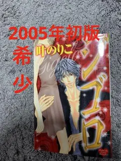 レア品 聖飢魔II 魔報便vol.29ルーク参謀のサイン入り他 - メルカリ