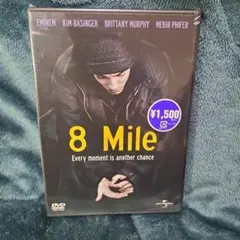 8 Mile DVD エミネム主演