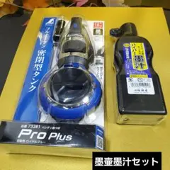 Pro Plus 신제품 미사용 미개봉 신와 잉크 포트+저울 포함 잉크 세트