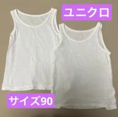 ユニクロ タンクトップ 90サイズ 2枚セット