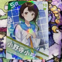 【希少】小野寺小咲　ビッグタオル　ニセコイ　コスパ　COSPA 希少】小野寺小咲 ビッグタオル ニセコイ コスパ COSPA 希少
