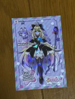 名探偵プリキュア キュアアルカナ・シャドウ シール