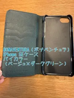 bonaventura iPhone用ケース