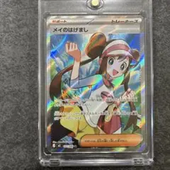 ポケモンカード メイのはげまし 07/099