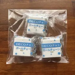 チロルチョコ DECOチョコ ボールチェーン キット 3個セット