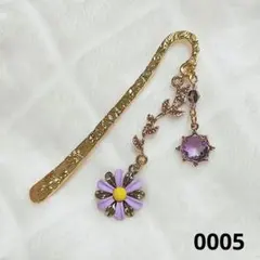 ブックマーカー【0005】しおり ハンドメイド
