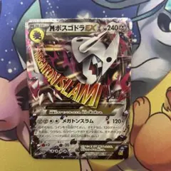 MボスゴドラEX RR XY 拡張パック「ガイアボルケーノ」 キラ 046/0… MボスゴドラEX RR XY 拡張パック「ガイアボルケーノ」 キラ 046/0