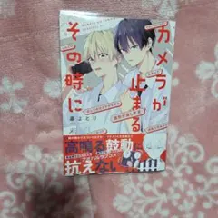 攝影機停止的那個瞬間