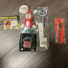 つるの剛士グッズセット
