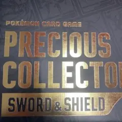 【サプライ4点のみ】プレシャスコレクターボックス　ポケモンカード