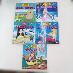 名作アニメ絵本シリーズ 86冊セット 名作アニメ絵本シリーズ 86 - メルカリ