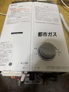 2026年最新】湯沸かし器 リンナイの人気アイテム - メルカリ