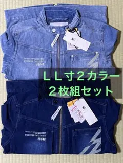 アイズフロンティア5640スエットデニムＧジャン　ＬＬ寸2カラー２枚組セット