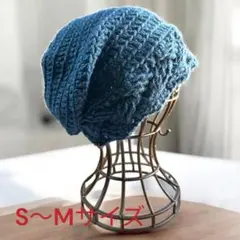 バスケット編みニット帽ネイビーブルー