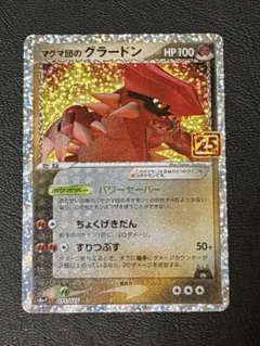 2026年最新】マグマ団のグラードンの人気アイテム - メルカリ