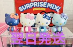 翌日発送 ハローキティ サプライズミックス フィギュア 4種セット