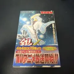2026年最新】銀魂 初版 1巻の人気アイテム - メルカリ