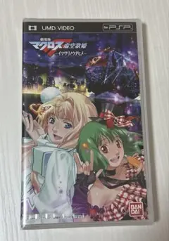 劇場版マクロスF イツワリノウタヒメ　UMDVIDEO