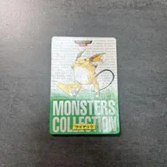 ポケモン カードダス　ライチュウ