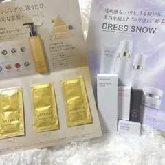 Attenirアテニアドレススノートライアルセット クレンジングオイルおまけ3つ