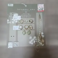 terawear emu アクセサリーセットのサムネイル