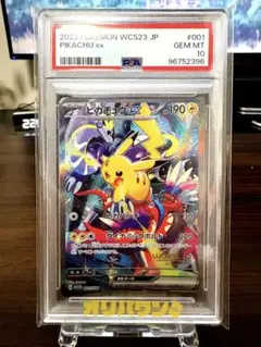 ピカチュウex WCS23 ポケモンワールドチャンピオンシップス2023横浜記…