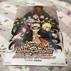 NARUTO疾風伝 ミラクルバトルカードダス 木ノ葉の絆 構築済みデッキ