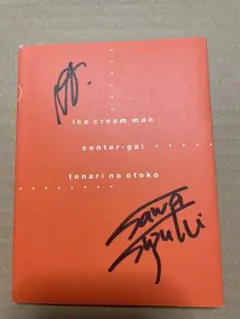 2025年最新】星野源 サインの人気アイテム - メルカリ