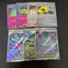 【ポケモンカード】サポートカード7枚セット