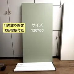 【新宿引取り限定】IKEA LINNMON / ADILS デスク120×60