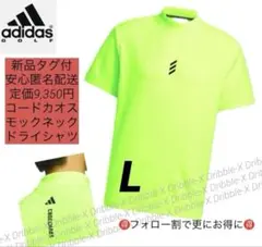 ♫新品タグ付・定価9,350円♫アディダス　ゴルフ　コードカオス　ドライモックT