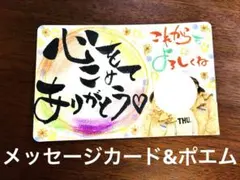 名前　ポエム 筆文字アート　手書き　送料無料　プレゼント　卒園　卒業　先生のサムネイル